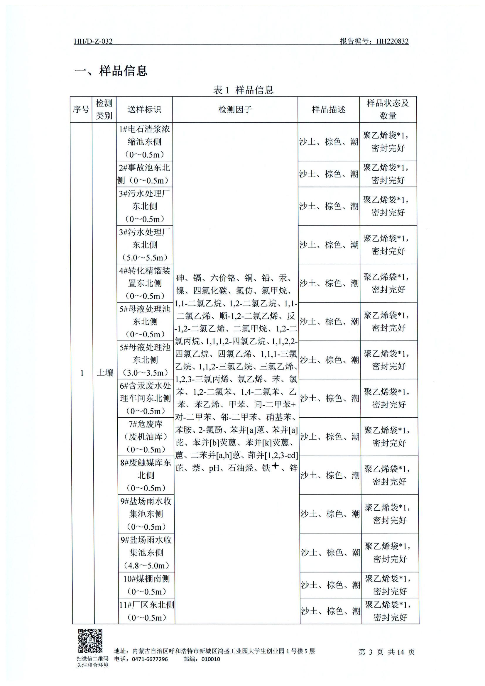 k8凯发(china)天生赢家·一触即发_公司7749