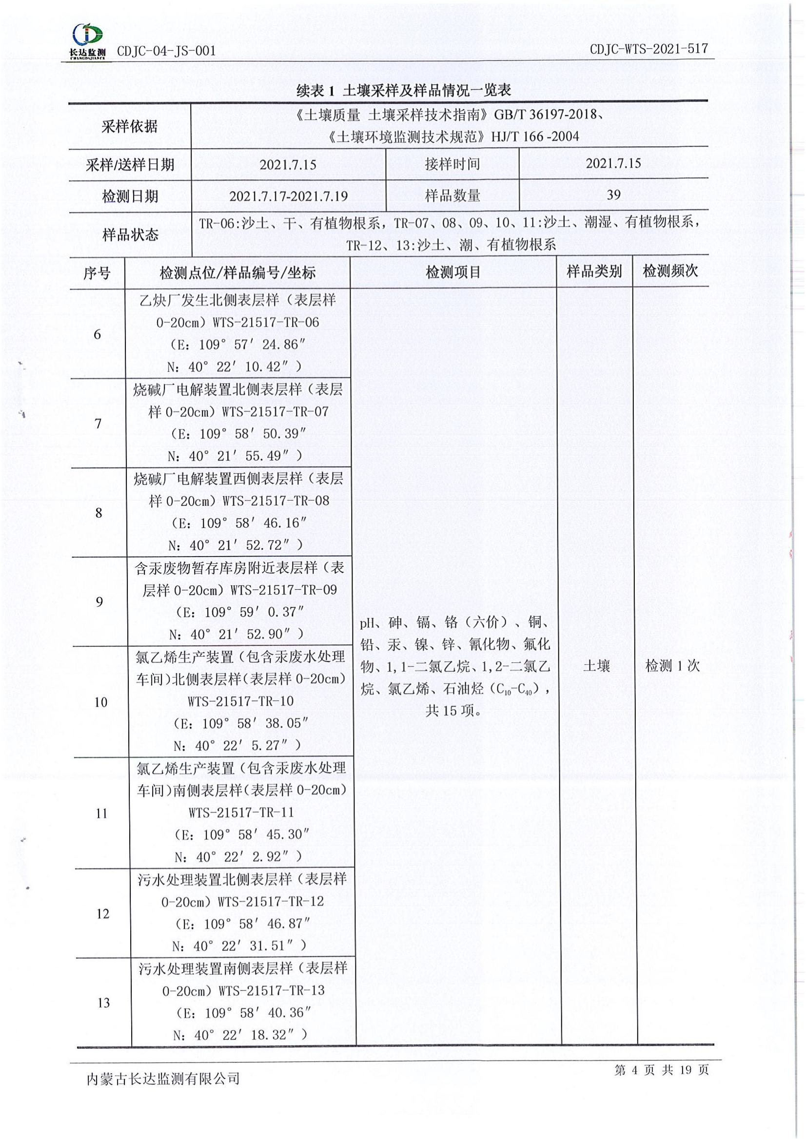 k8凯发(china)天生赢家·一触即发_活动2038