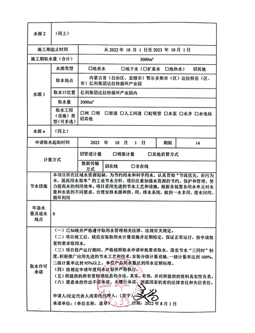 k8凯发(china)天生赢家·一触即发_公司1808