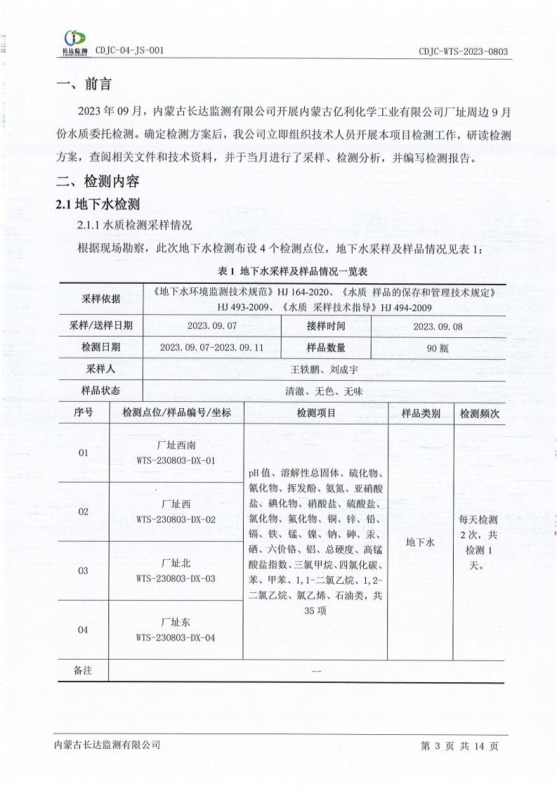 k8凯发(china)天生赢家·一触即发_公司8045