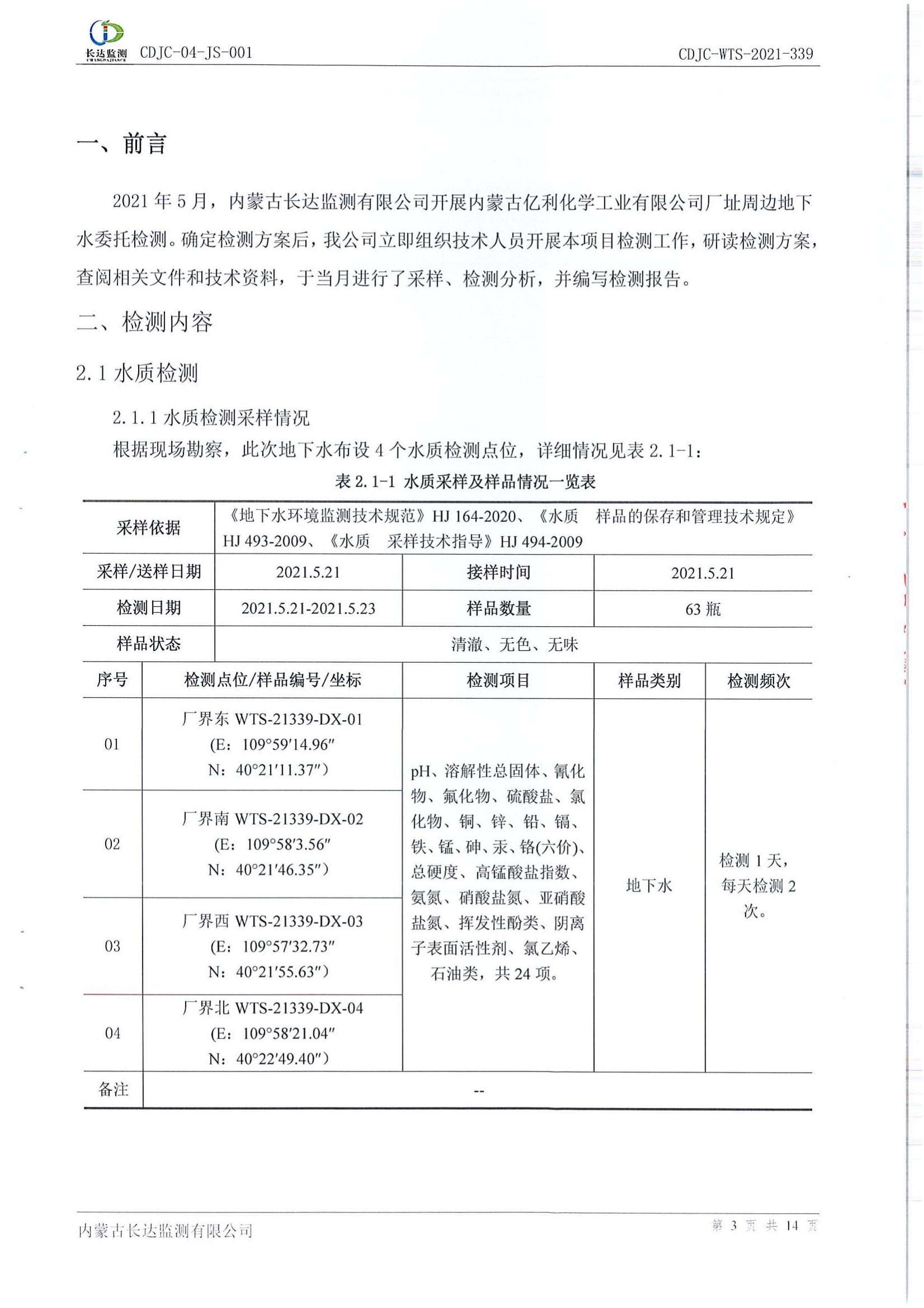 k8凯发(china)天生赢家·一触即发_公司1225